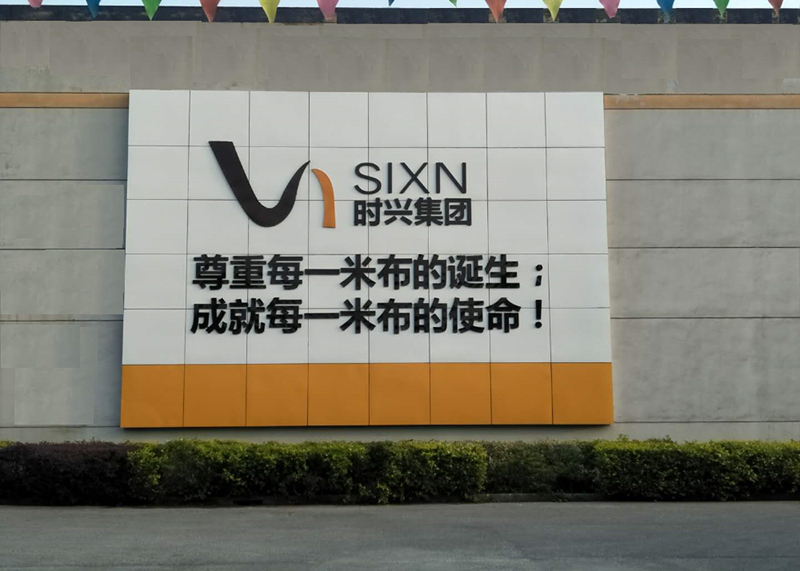 你准备好了吗？？？？？？吴江盛泽30多家印染厂搬家或将加速！_纺织,纺织科技,海洋之神590