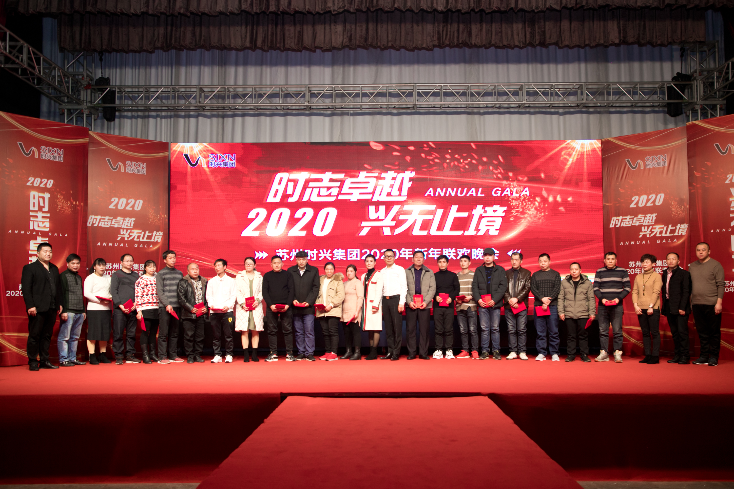 2020年会：时至卓越，，，，兴无止境