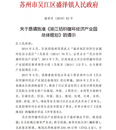 你准备好了吗？？？？？？吴江盛泽30多家印染厂搬家或将加速！_纺织,纺织科技,海洋之神590