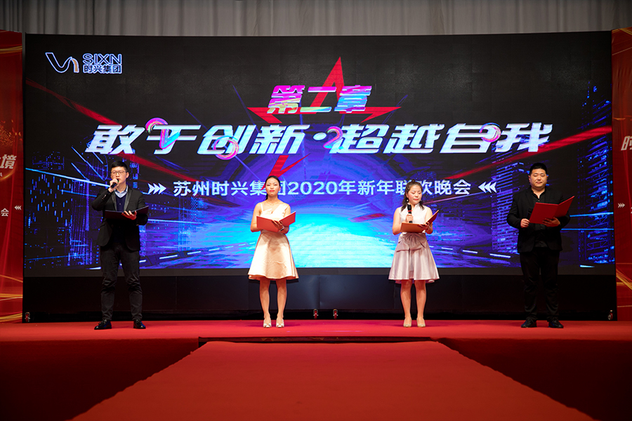 海洋之神590集团2020年会：时至卓越，，，兴无止境_纺织,纺织科技,海洋之神590