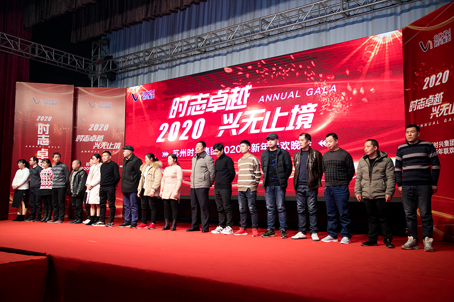 海洋之神590集团2020年会：时至卓越，，，兴无止境_纺织,纺织科技,海洋之神590