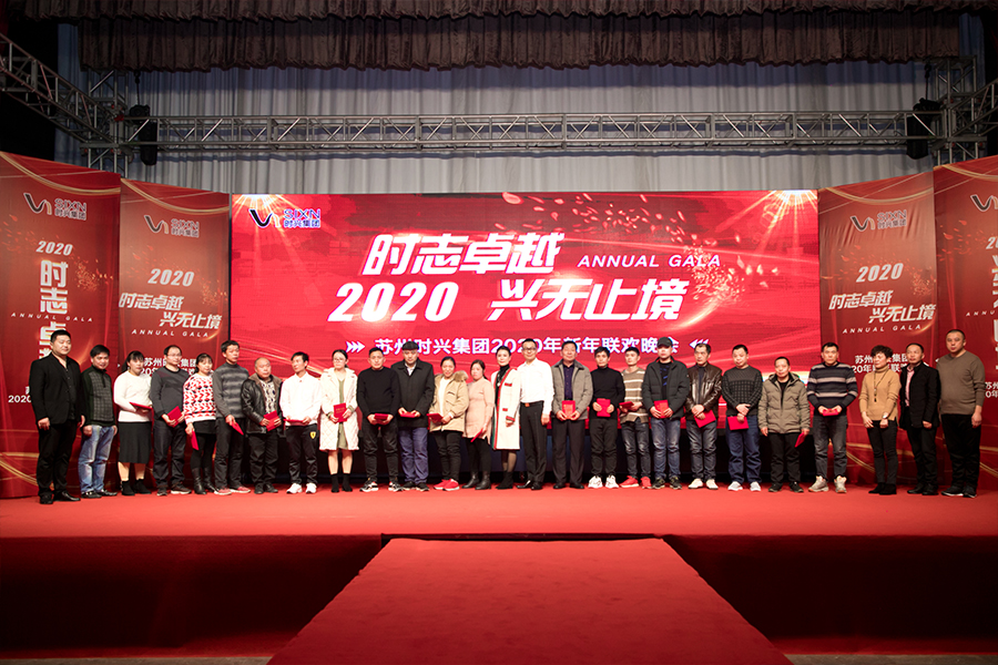 海洋之神590集团2020年会：时至卓越，，，兴无止境_纺织,纺织科技,海洋之神590
